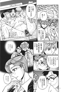 Page 12: 011.jpg | 狙われた淫臭熟母 咽び泣きアクメ漬け | View Page!