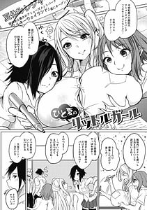 Page 4: 003.jpg | 寝ても覚めても乳ばかり | View Page!