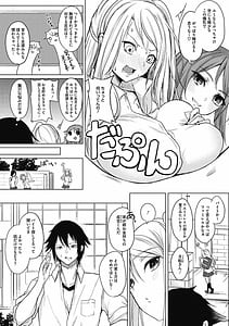 Page 5: 004.jpg | 寝ても覚めても乳ばかり | View Page!