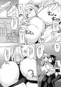 Page 9: 008.jpg | 寝ても覚めても乳ばかり | View Page!