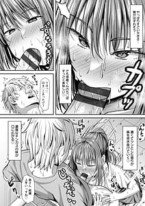 Page 10: 009.jpg | 寝取られ穴トミア | View Page!