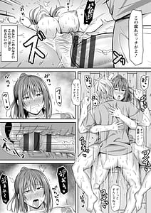 Page 13: 012.jpg | 寝取られ穴トミア | View Page!