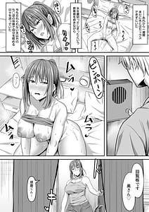 Page 16: 015.jpg | 寝取られ穴トミア | View Page!