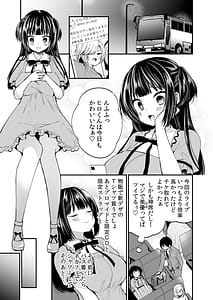 Page 5: 004.jpg | ネトラレ痴漢～無防備な彼女は極太チ●コで何度もイキ果てる | View Page!