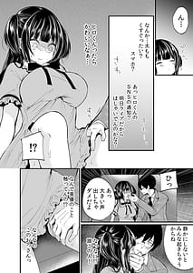Page 6: 005.jpg | ネトラレ痴漢～無防備な彼女は極太チ●コで何度もイキ果てる | View Page!