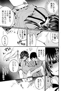 Page 7: 006.jpg | ネトラレ痴漢～無防備な彼女は極太チ●コで何度もイキ果てる | View Page!