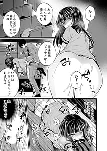Page 9: 008.jpg | ネトラレ痴漢～無防備な彼女は極太チ●コで何度もイキ果てる | View Page!