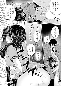 Page 10: 009.jpg | ネトラレ痴漢～無防備な彼女は極太チ●コで何度もイキ果てる | View Page!