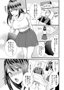 Page 15: 014.jpg | ネトラレ痴漢～無防備な彼女は極太チ●コで何度もイキ果てる | View Page!