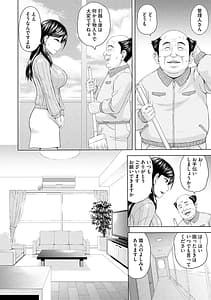 Page 8: 007.jpg | 寝取られ快楽堕ち | View Page!