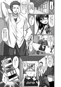 Page 14: 013.jpg | ネトラレ後輩彼女 | View Page!