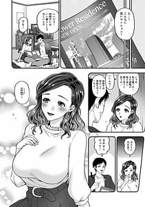 Page 8: 007.jpg | 寝取られ密裸 汗だく巨乳vタワマン猥婦 | View Page!