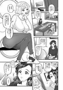 Page 9: 008.jpg | 寝取られ密裸 汗だく巨乳vタワマン猥婦 | View Page!
