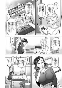 Page 10: 009.jpg | 寝取られ密裸 汗だく巨乳vタワマン猥婦 | View Page!