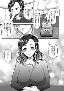 Page 11: 010.jpg | 寝取られ密裸 汗だく巨乳vタワマン猥婦 | View Page!