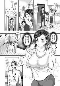 Page 12: 011.jpg | 寝取られ密裸 汗だく巨乳vタワマン猥婦 | View Page!