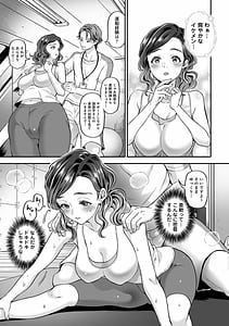 Page 13: 012.jpg | 寝取られ密裸 汗だく巨乳vタワマン猥婦 | View Page!