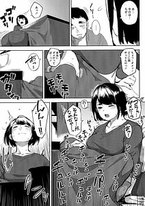 Page 11: 010.jpg | 寝取られセレナーデ | View Page!