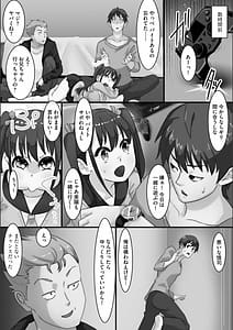 Page 8: 007.jpg | 寝取られ姉妹公開ハーレム | View Page!