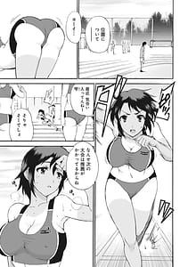 Page 3: 002.jpg | ネトラレ絶頂指導～陸上女子は白濁に染まる～【増量版】 | View Page!