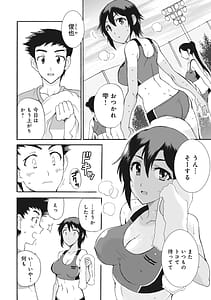 Page 4: 003.jpg | ネトラレ絶頂指導～陸上女子は白濁に染まる～【増量版】 | View Page!