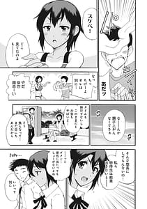 Page 5: 004.jpg | ネトラレ絶頂指導～陸上女子は白濁に染まる～【増量版】 | View Page!