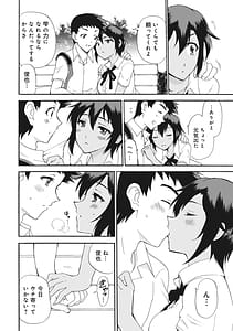 Page 6: 005.jpg | ネトラレ絶頂指導～陸上女子は白濁に染まる～【増量版】 | View Page!