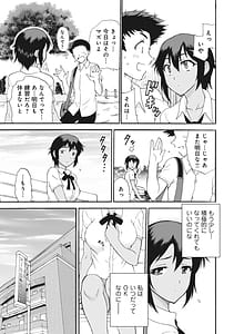 Page 7: 006.jpg | ネトラレ絶頂指導～陸上女子は白濁に染まる～【増量版】 | View Page!