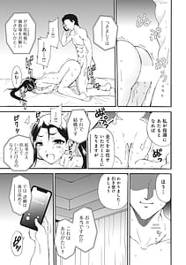 Page 9: 008.jpg | ネトラレ絶頂指導～陸上女子は白濁に染まる～【増量版】 | View Page!