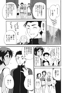 Page 11: 010.jpg | ネトラレ絶頂指導～陸上女子は白濁に染まる～【増量版】 | View Page!