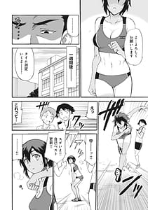 Page 12: 011.jpg | ネトラレ絶頂指導～陸上女子は白濁に染まる～【増量版】 | View Page!