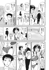 Page 13: 012.jpg | ネトラレ絶頂指導～陸上女子は白濁に染まる～【増量版】 | View Page!