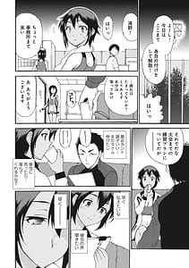Page 14: 013.jpg | ネトラレ絶頂指導～陸上女子は白濁に染まる～【増量版】 | View Page!