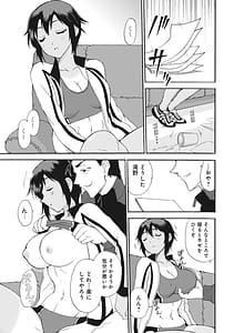 Page 15: 014.jpg | ネトラレ絶頂指導～陸上女子は白濁に染まる～【増量版】 | View Page!