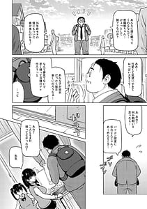 Page 7: 006.jpg | ねとられ ズリネタ娘 | View Page!