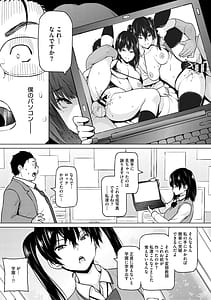 Page 8: 007.jpg | ねとられ ズリネタ娘 | View Page!