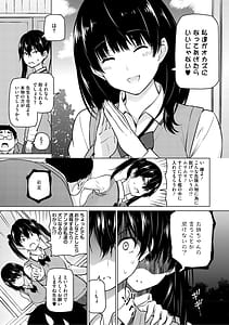 Page 10: 009.jpg | ねとられ ズリネタ娘 | View Page!