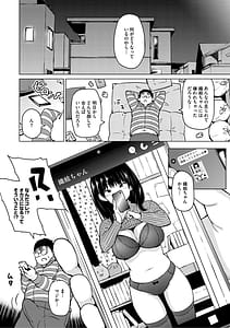 Page 11: 010.jpg | ねとられ ズリネタ娘 | View Page!