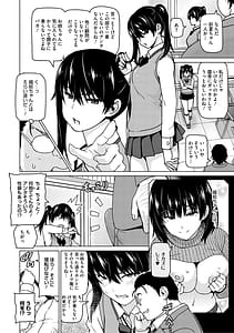 Page 15: 014.jpg | ねとられ ズリネタ娘 | View Page!