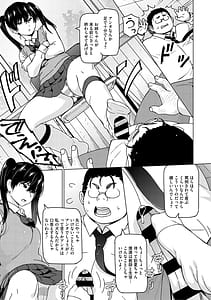 Page 16: 015.jpg | ねとられ ズリネタ娘 | View Page!