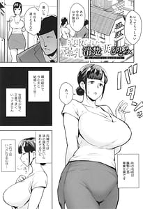 Page 8: 007.jpg | 寝取られた爆乳妻たち | View Page!