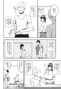 Page 9: 008.jpg | 寝取られた爆乳妻たち | View Page!