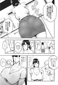 Page 10: 009.jpg | 寝取られた爆乳妻たち | View Page!