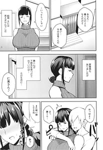 Page 16: 015.jpg | 寝取られた爆乳妻たち | View Page!