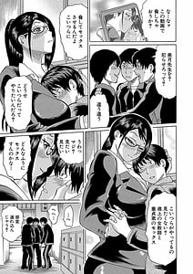 Page 6: 005.jpg | 寝取られた僕の先生 | View Page!