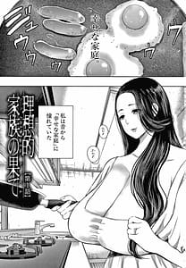 Page 5: 004.jpg | 寝取られた人妻 | View Page!