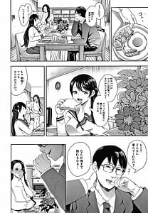 Page 6: 005.jpg | 寝取られた人妻 | View Page!