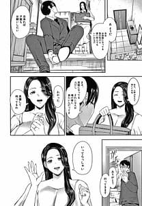 Page 8: 007.jpg | 寝取られた人妻 | View Page!