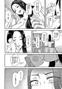 Page 10: 009.jpg | 寝取られた人妻 | View Page!