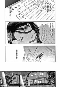 Page 13: 012.jpg | 寝取られた人妻 | View Page!